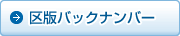 /shimin/shimin/koho/images/b_buk_ku.gif