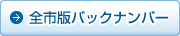 /shimin/shimin/koho/images/b_buk_zenshi.gif